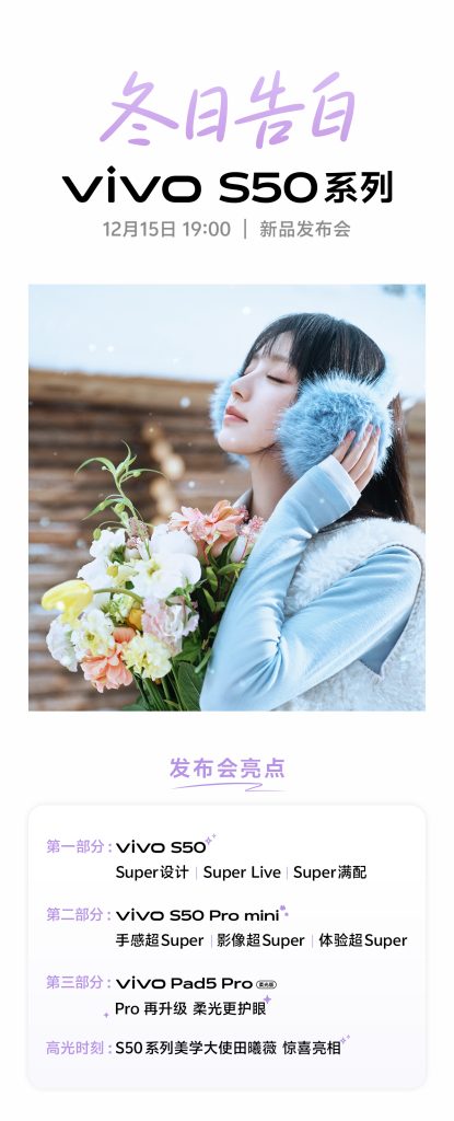 Vivo S50 Series 'Winter Confession' Launch Event - Teaser Poster