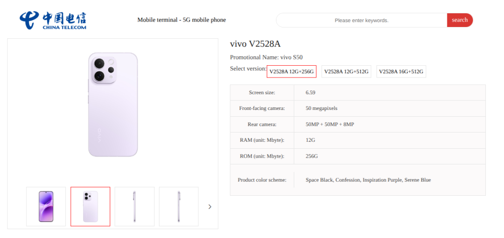 Vivo S50 (V2528A) - China Telecom Listing (1)