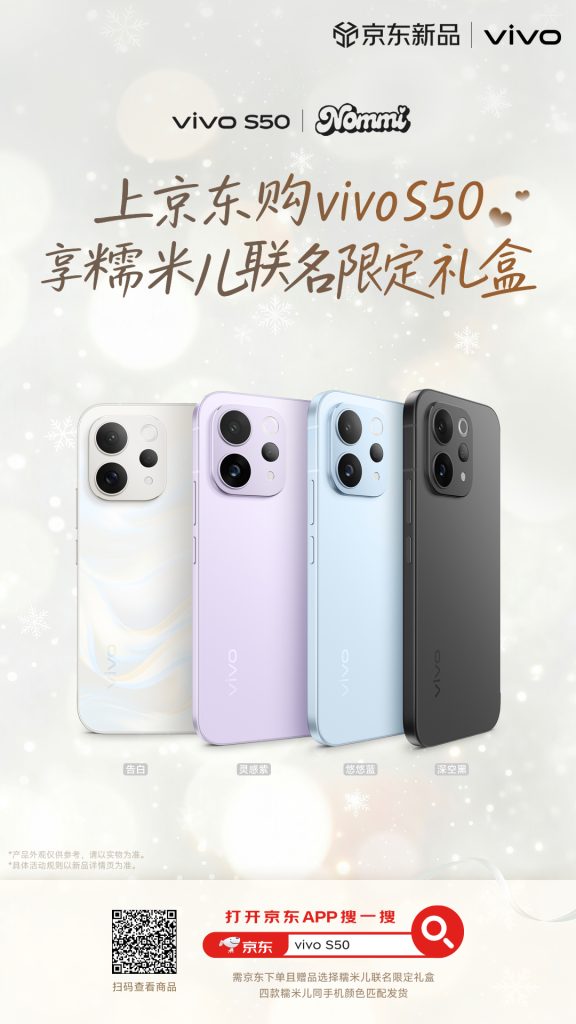 Vivo S50 x Top Toy Collaboration - Limited Edition Nommi IP Gift Box (2)
