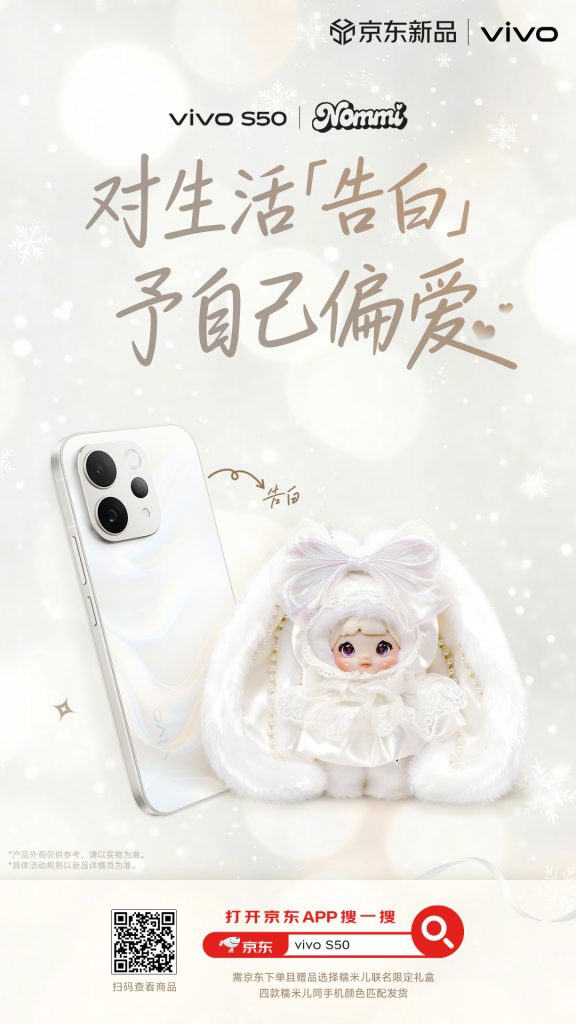 Vivo S50 x Top Toy Collaboration - Limited Edition Nommi IP Gift Box (3)