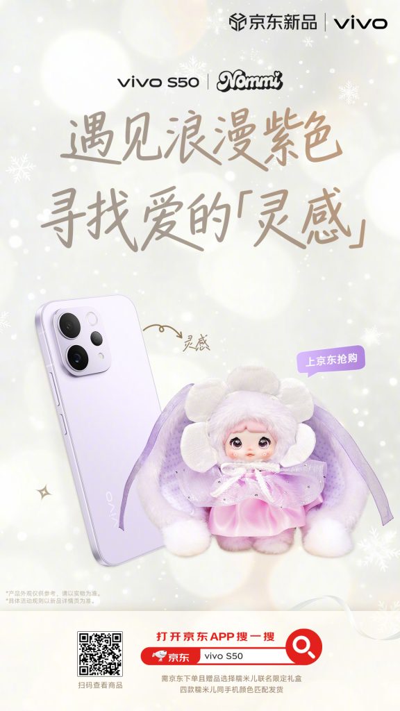 Vivo S50 x Top Toy Collaboration - Limited Edition Nommi IP Gift Box (4)