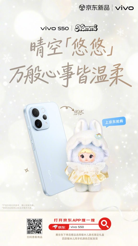Vivo S50 x Top Toy Collaboration - Limited Edition Nommi IP Gift Box (5)