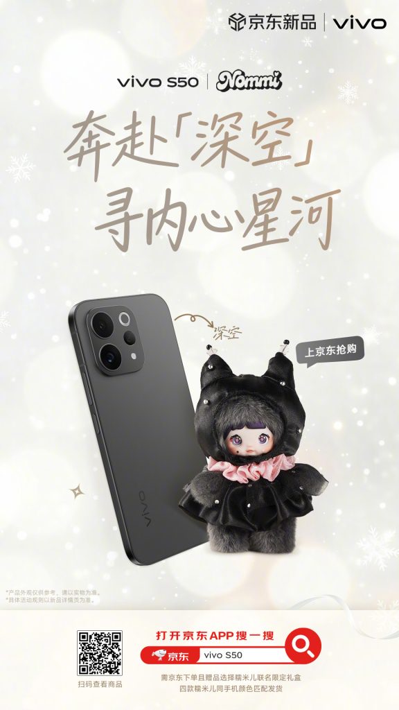Vivo S50 x Top Toy Collaboration - Limited Edition Nommi IP Gift Box (6)