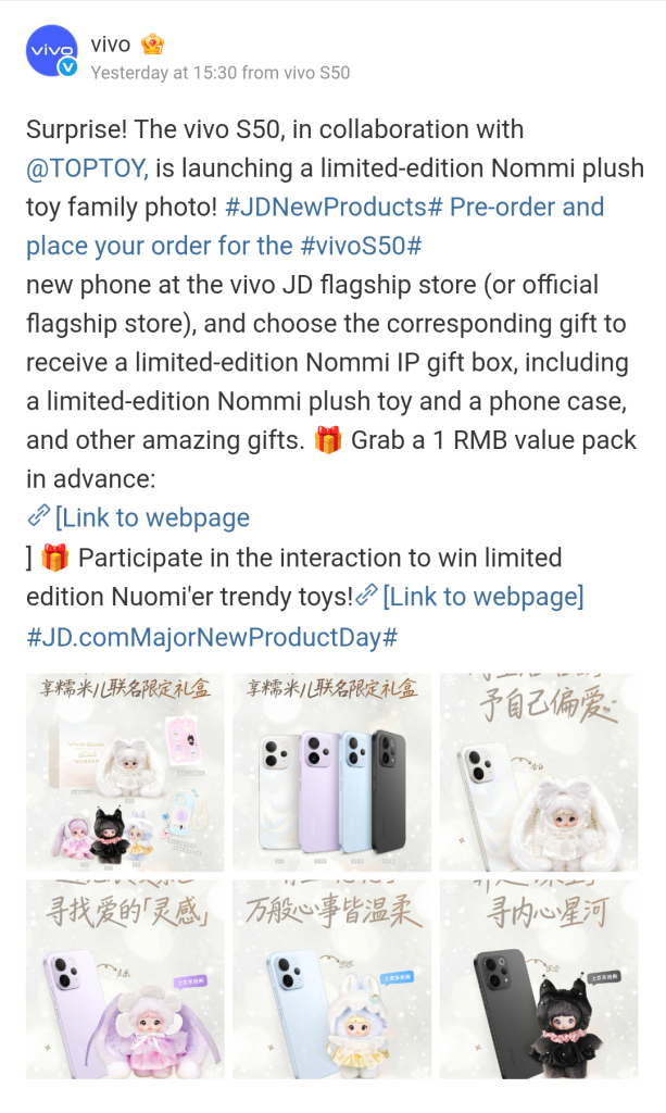 Vivo S50 x Top Toy Collaboration - Limited Edition Nommi IP Gift Box