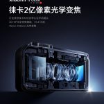 Xiaomi 17 Ultra - Industry's First 75-100mm Full 200MP Optical Output Lens (Teaser)