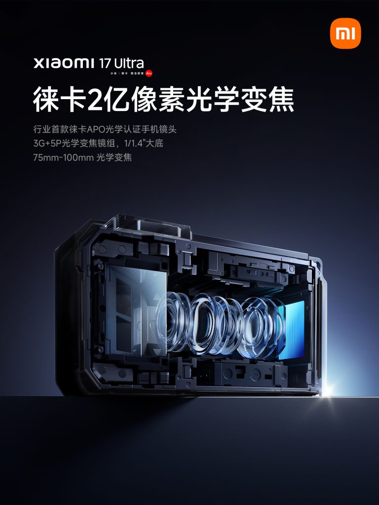 Xiaomi 17 Ultra - Industry's First 75-100mm Full 200MP Optical Output Lens (Teaser)