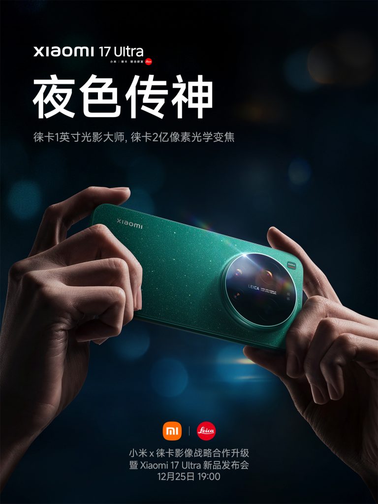 Xiaomi 17 Ultra - Leica 1-inch Light and Shadow Master Sensor and High Dynamic Range Main Camera, Leica 200MP Optical Zoom Telephoto Camera (Teaser)