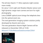 Xiaomi 17 Ultra - Leica 1-inch Light and Shadow Master Sensor and High Dynamic Range Main Camera, Leica 200MP Optical Zoom Telephoto Camera (Weibo Post)