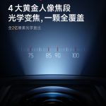 Xiaomi 17 Ultra - Leica Optical Miniaturization (Teaser)