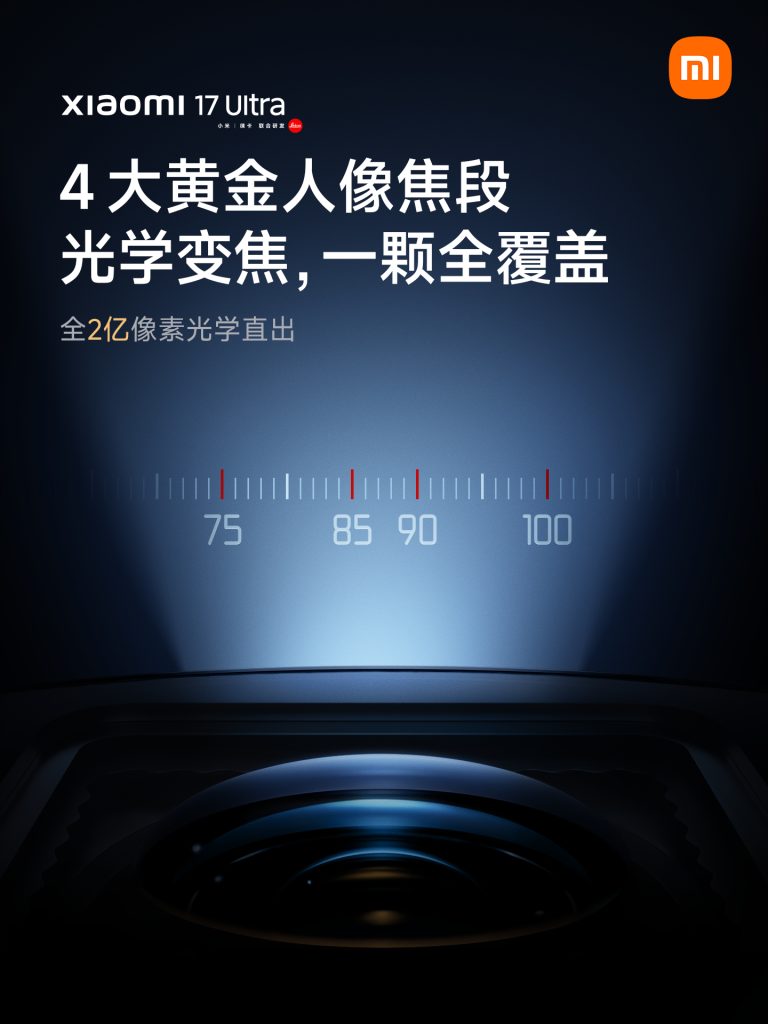 Xiaomi 17 Ultra - Leica Optical Miniaturization (Teaser)
