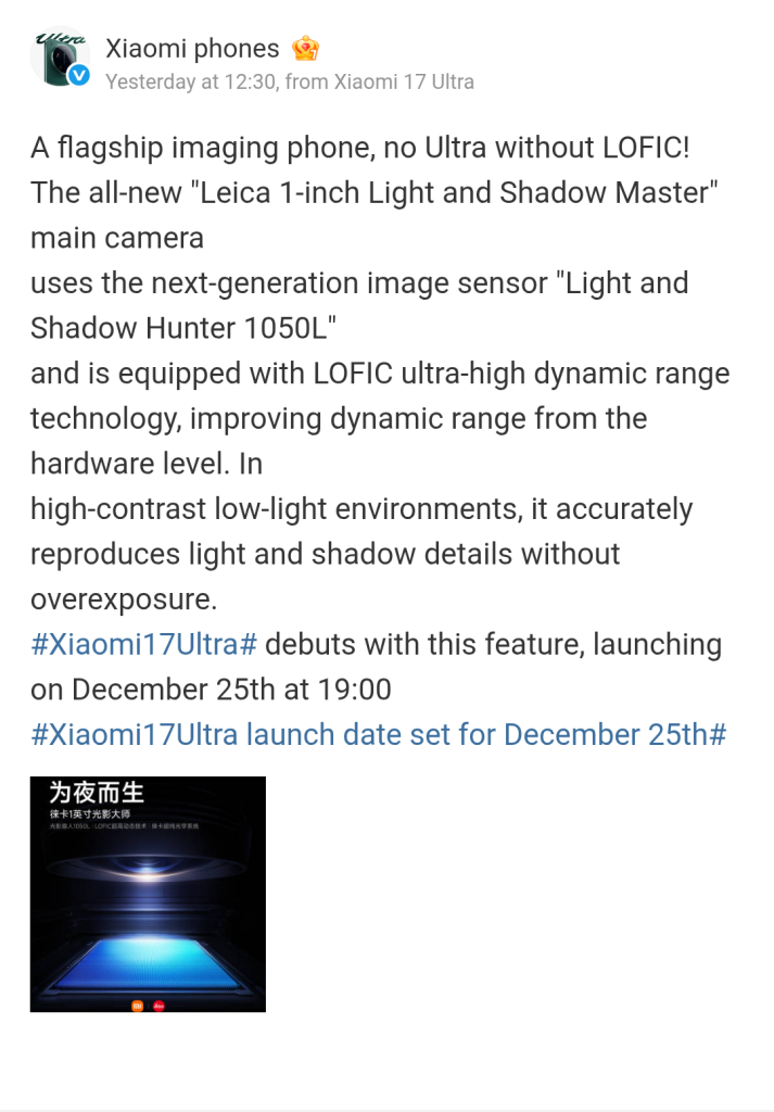 Xiaomi 17 Ultra - Light and Shadow Hunter 1050L Image Sensor and LOFIC Ultra-High Dynamic Range Technology (Weibo)