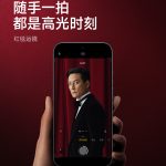 Xiaomi 17 Ultra - New 'Red Carpet Camera' Mode (Teaser)