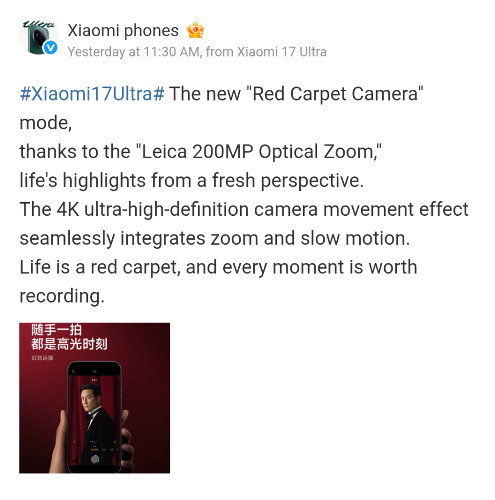 Xiaomi 17 Ultra - New 'Red Carpet Camera' Mode (Weibo)
