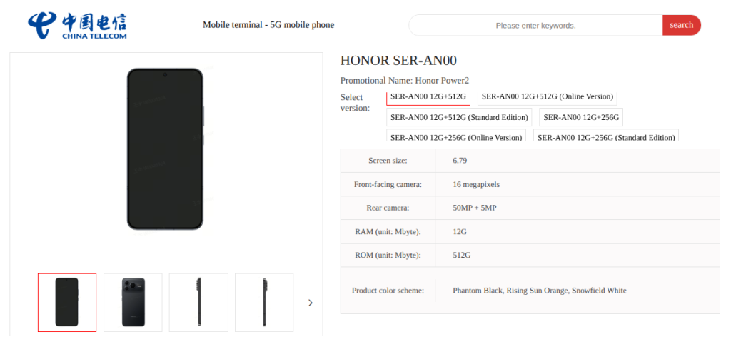 Honor Power 2 - China Telecom Listing (1)
