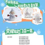 Honor Power 2 - Honor Power 2 Snowman Airbag Stand (Teaser)