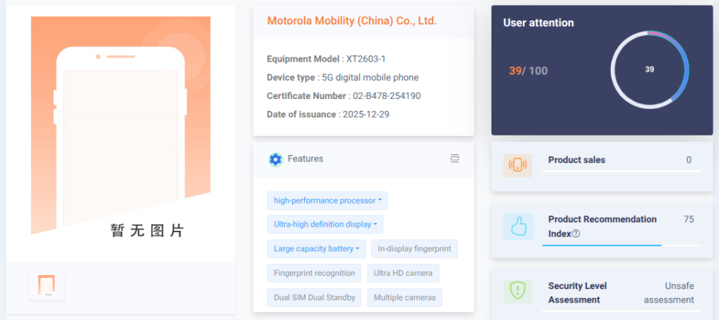 Motorola X70 Air Pro - TENAA Certification Listing (1)