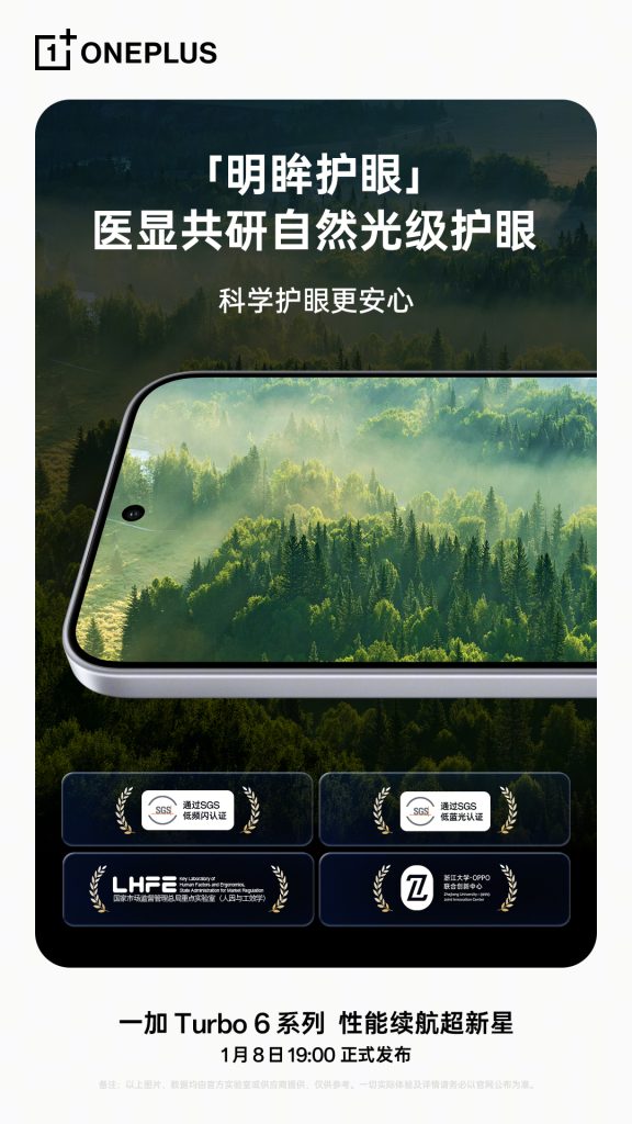 OnePlus Turbo 6 Display 4