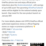 OnePlus Turbo 6 Series - Eligible for the National Subsidy Upon Launch