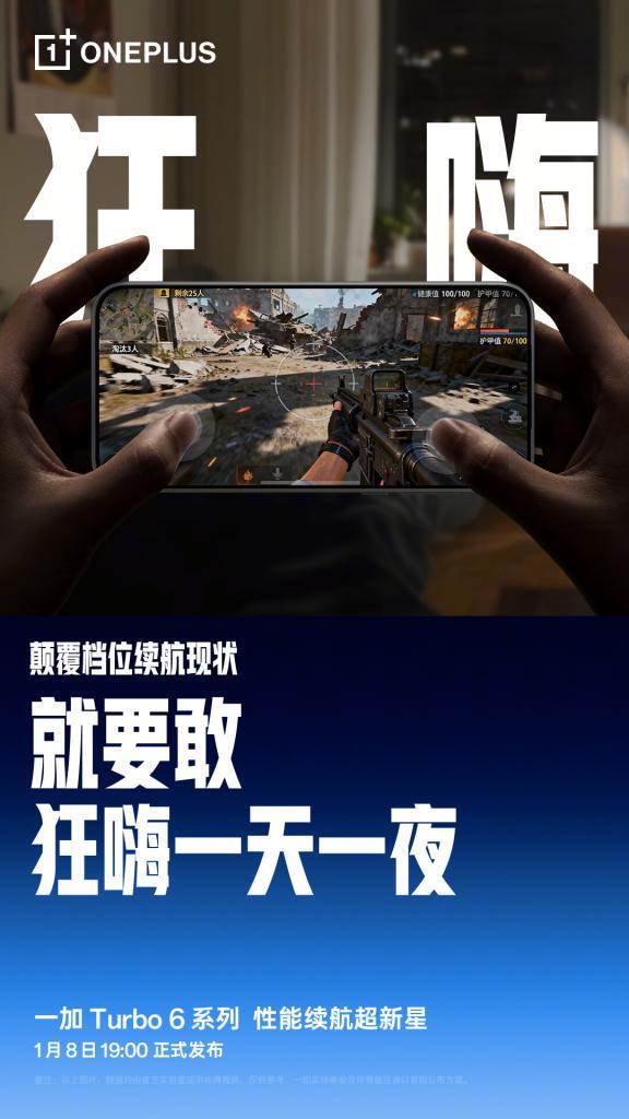 OnePlus Turbo 6 Series - Teaser (2)