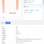 Oppo PLT140 TENAA