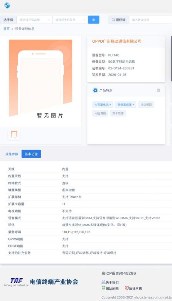 Oppo PLT140 TENAA