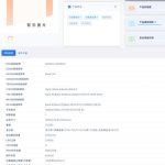 Oppo PLT140 TENAA