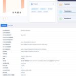RMX5170 TENAA