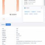 RMX5170 TENAA