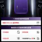 Realme Neo 8 - Pre-order (Teaser)