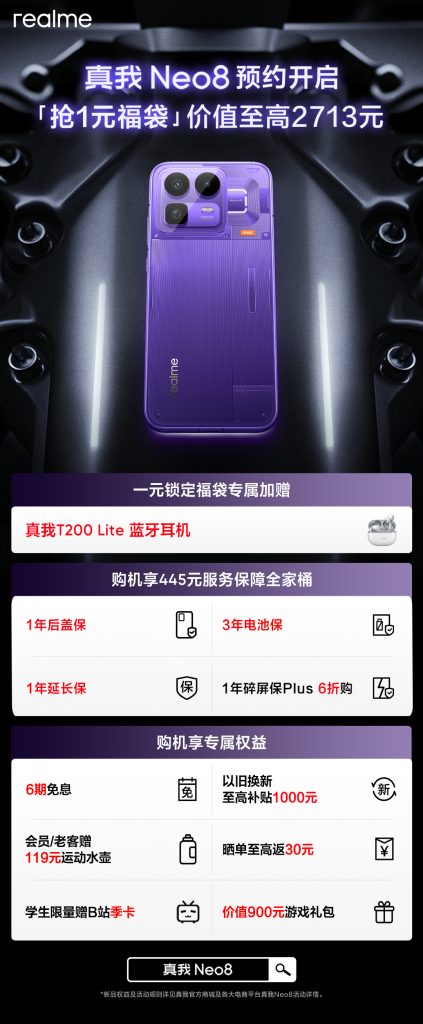 Realme Neo 8 - Pre-order (Teaser)