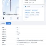 Realme Neo 8 Tenaa (3)