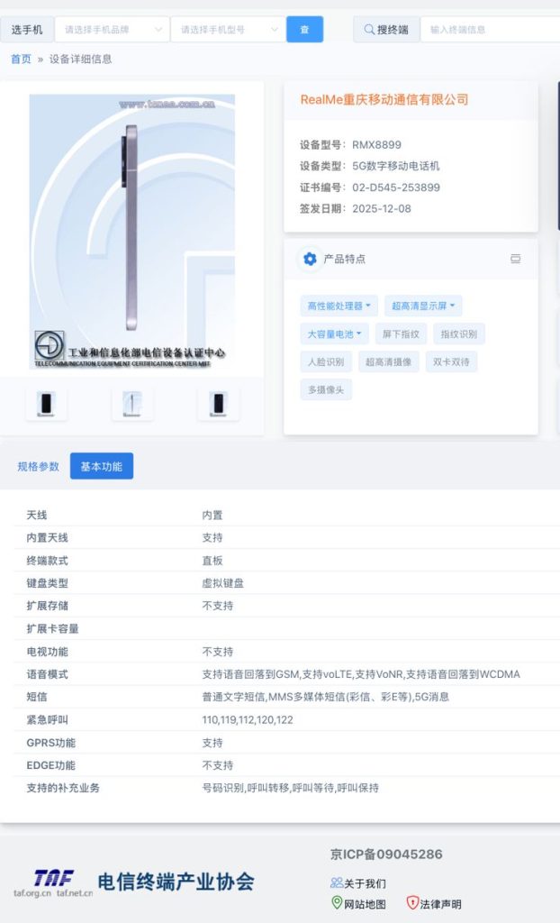 Realme Neo 8 Tenaa (3)