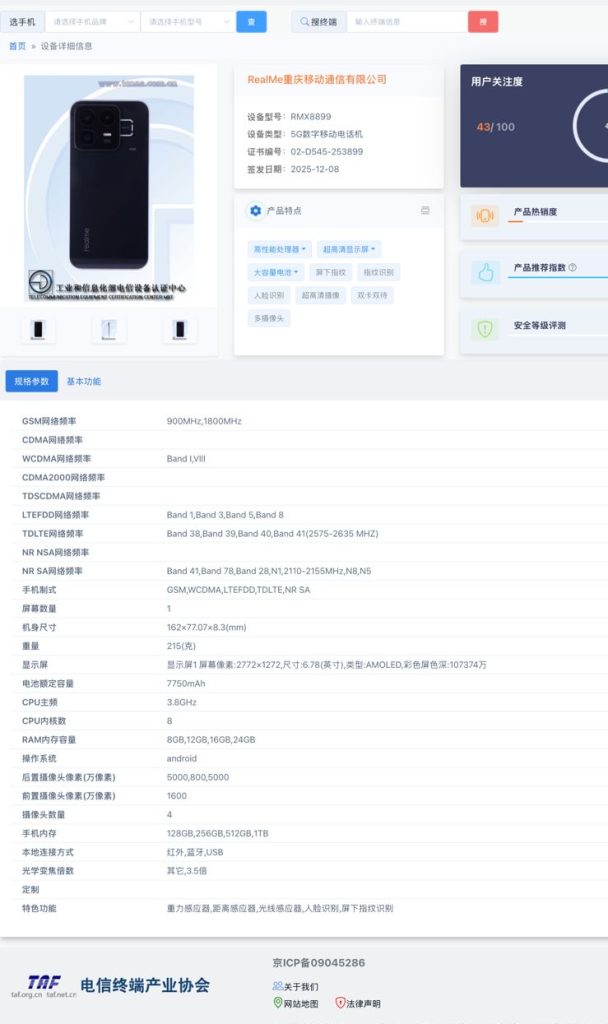 Realme Neo 8 Tenaa (5)
