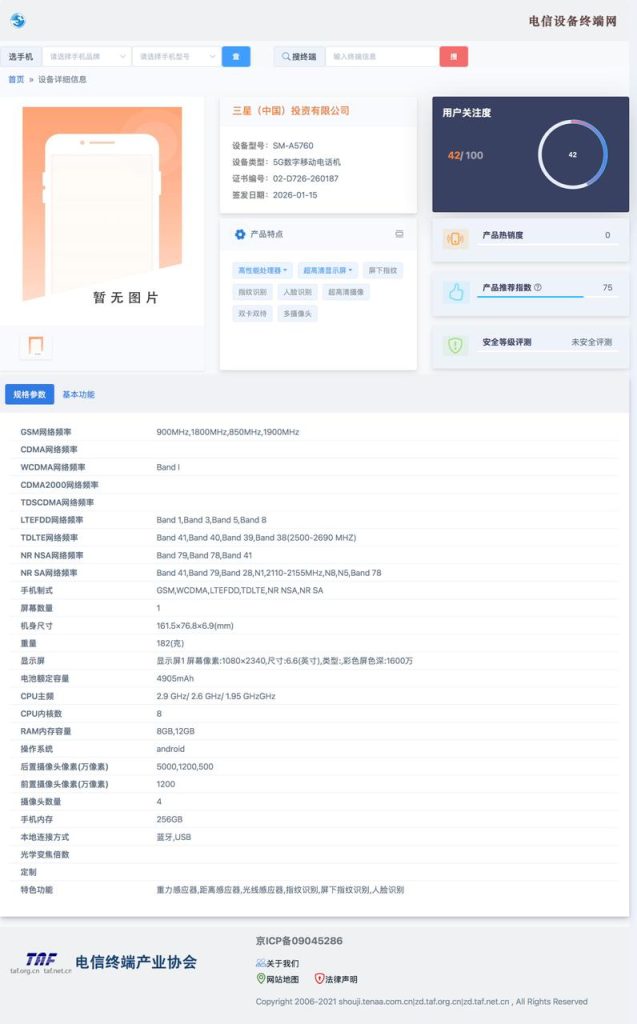 Samsung Galaxy A57 5G spotted on TENAA