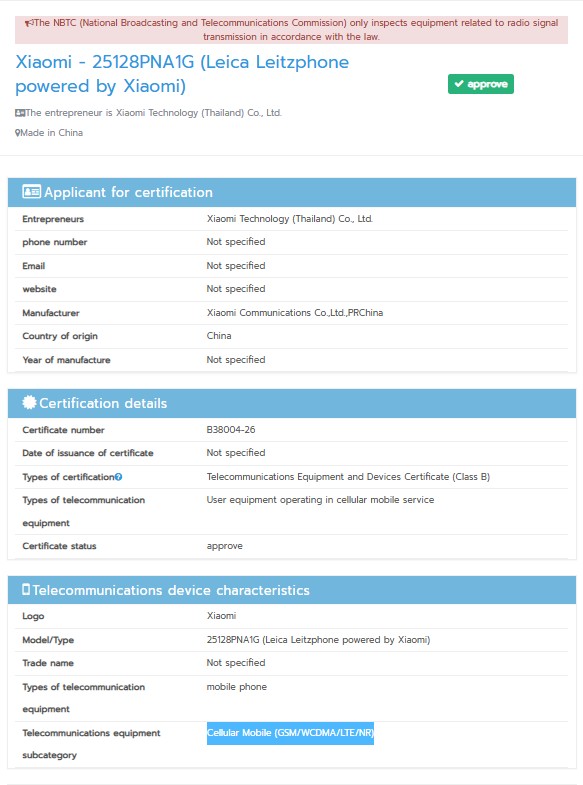Xiaomi 17 Ultra Leica edition spotted on NBTC