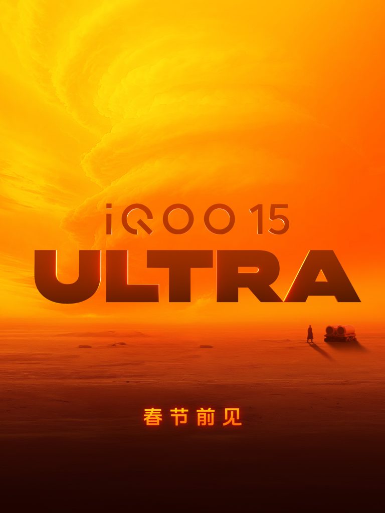 iQOO 15 Ultra - Teaser
