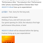 iQOO 15 Ultra - Weibo Post