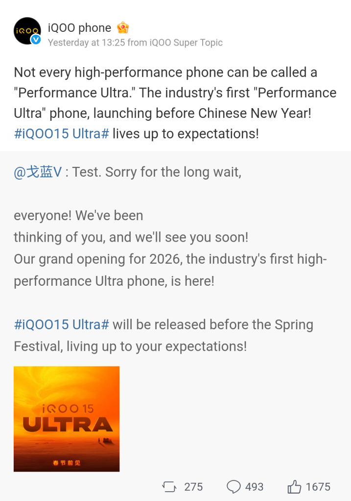 iQOO 15 Ultra - Weibo Post