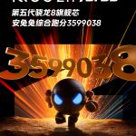 iQOO Z11 Turbo AnTuTu score