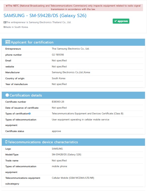 Galaxy S26 spotted on NBTC