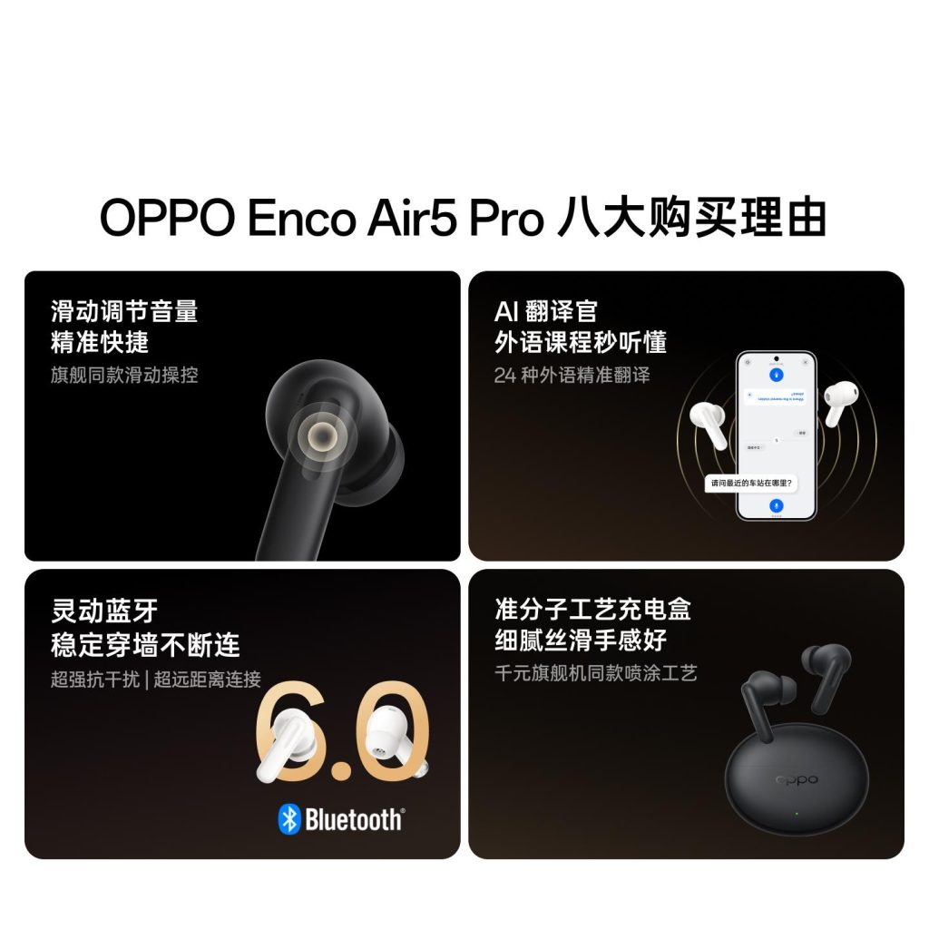 Oppo Enco Air 5 Pro
