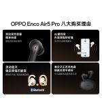 Oppo Enco Air 5 Pro