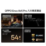 Oppo Enco Air 5 Pro