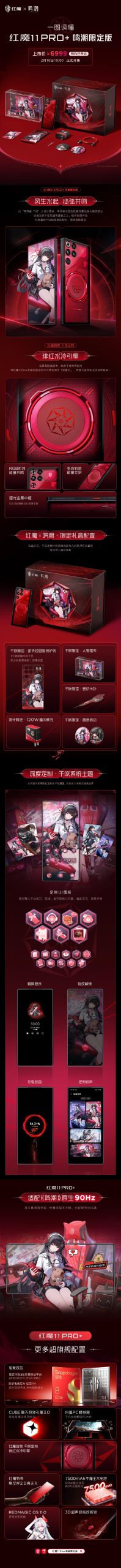 RedMagic 11 Pro+ Mingchao Limited Edition -