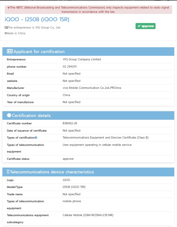 iQOO 15R spotted on NBTC