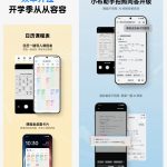 ColorOS March 2026 Update - China