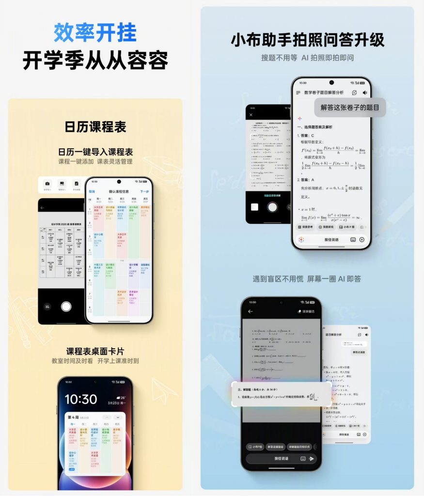 ColorOS March 2026 Update - China