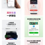 ColorOS March 2026 Update - China