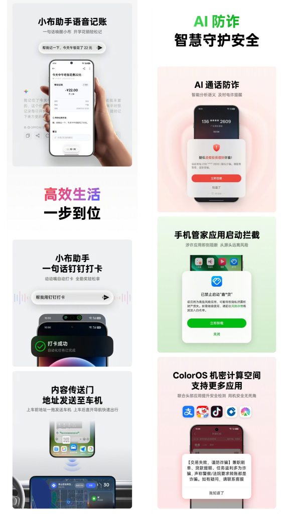 ColorOS March 2026 Update - China