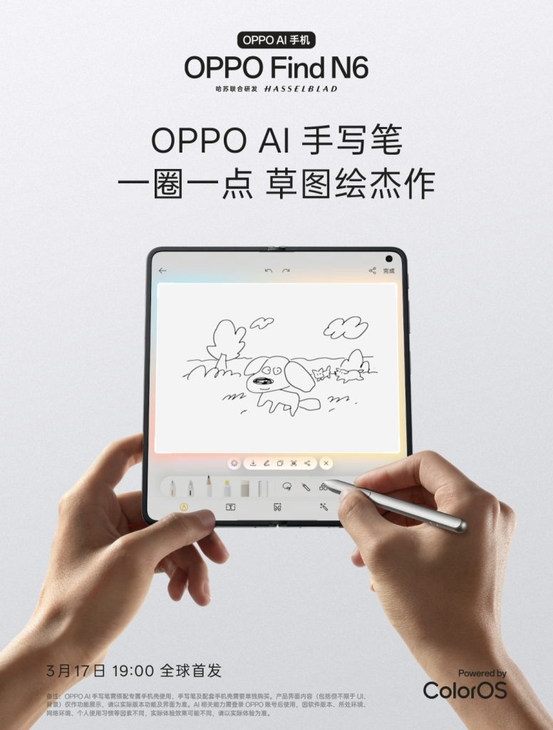 Oplus_16908288